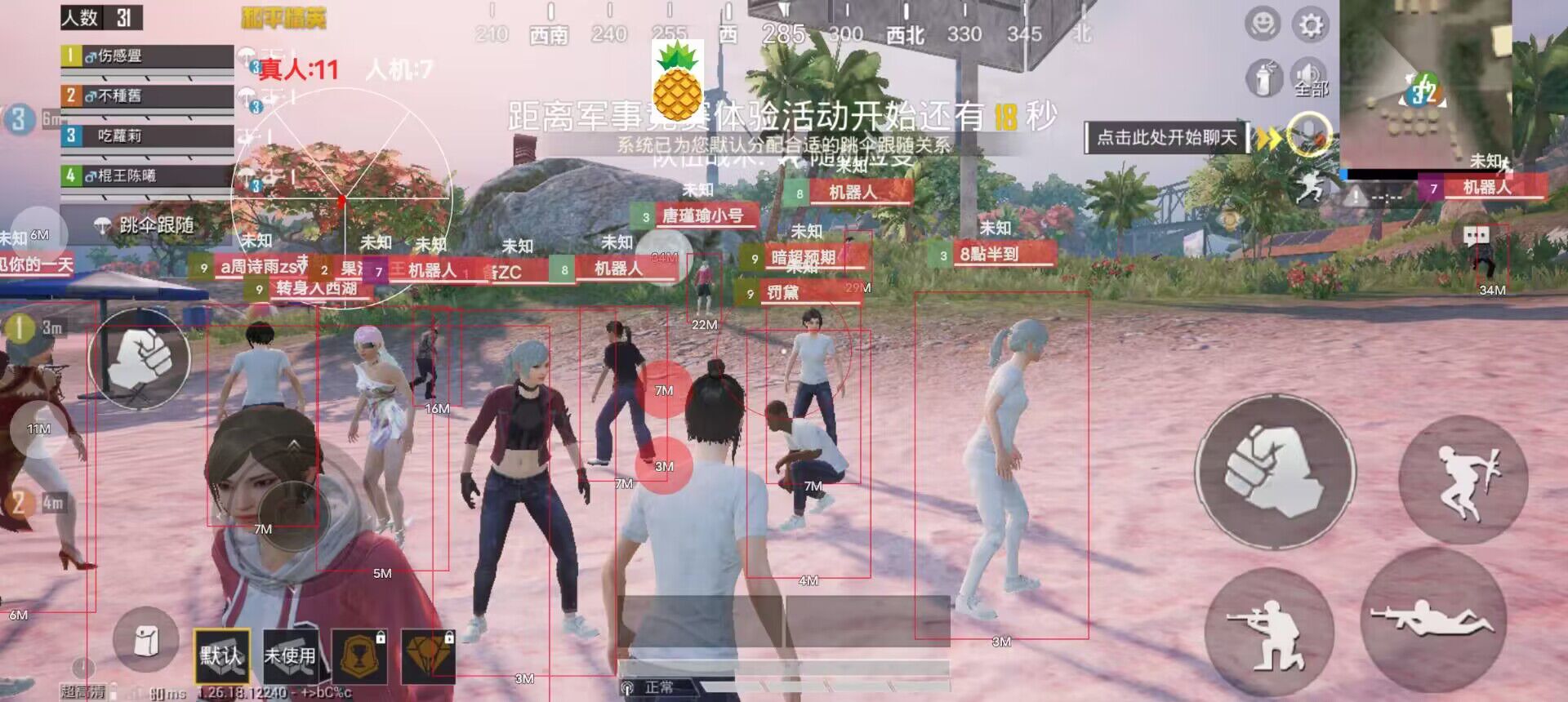 和平精英开挂直装 - 免root免配置极速开挂