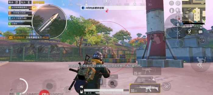 和平精英免费科技软件v3.0免费版 - 高适配无封号