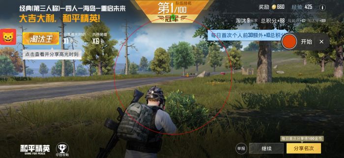 和平精英外免费挂下载安装 - 多功能辅助合集包