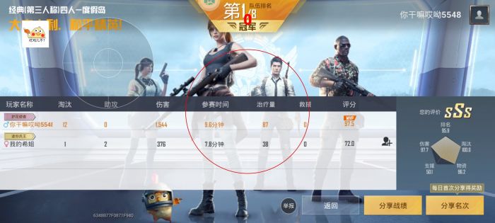 和平精英美化包永久免费版下载 - 解锁高清人物枪械特效